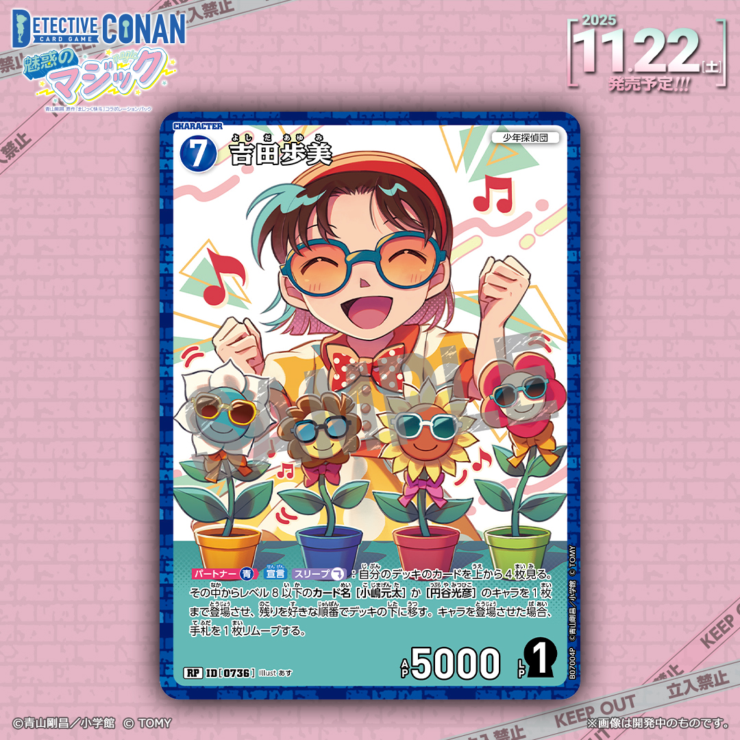 🔍11/22（土）発売 CT-P07】 「魅惑のマジック」収録カード紹介