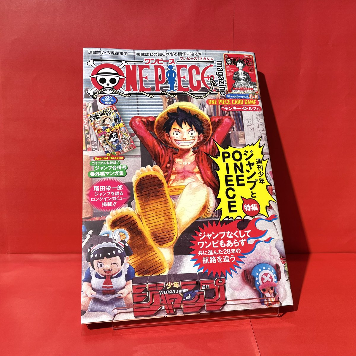 新商品】 ONE PIECE magazine Vol.20 特集 週刊少年ジャンプとONE
