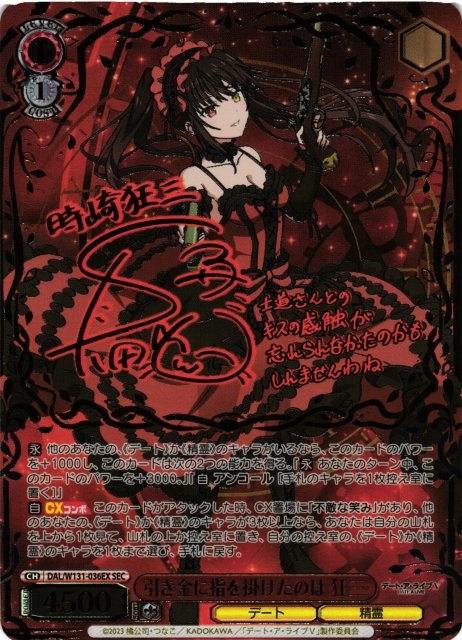 ヴァイス デート・ア・ライブVol.3 SP 溢れる愛情 十香 匿名配送