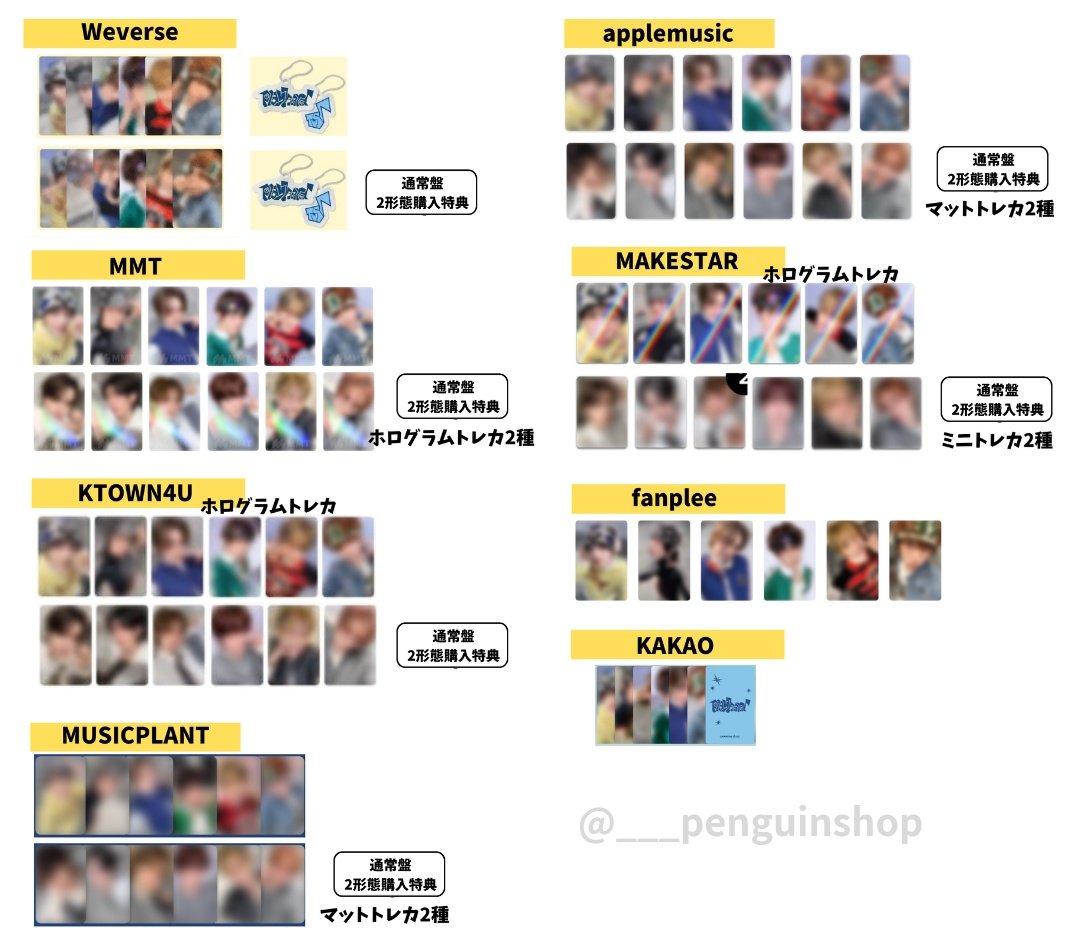 🤍🤍🤍 TWS [play hard] 🤍🤍🤍 ＼ 店舗特典 トレカ公開🥳／ 予約