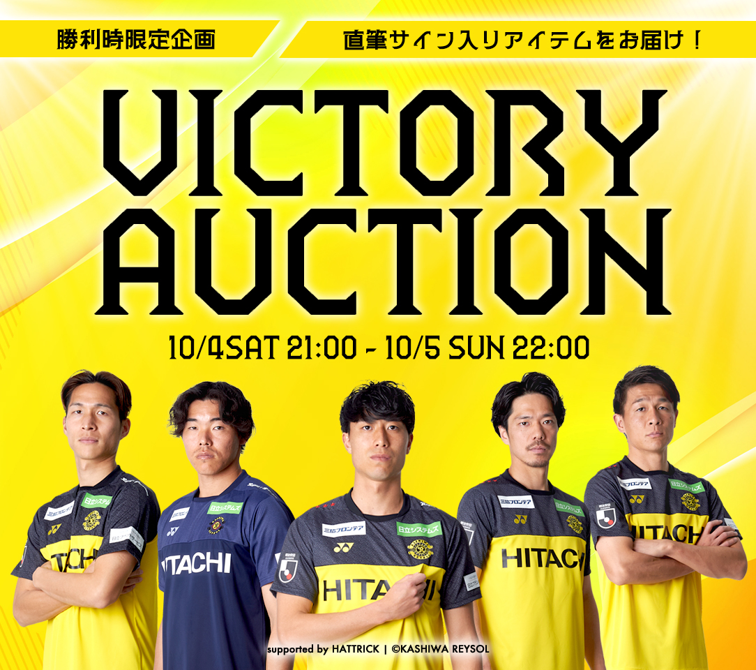 新品 柏レイソル 2025リミテッドユニフォーム 小泉佳穂No8