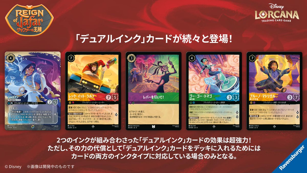 商品情報💌】 「#アーケイジアと魔法の島」 「#ジャファーの王権」では