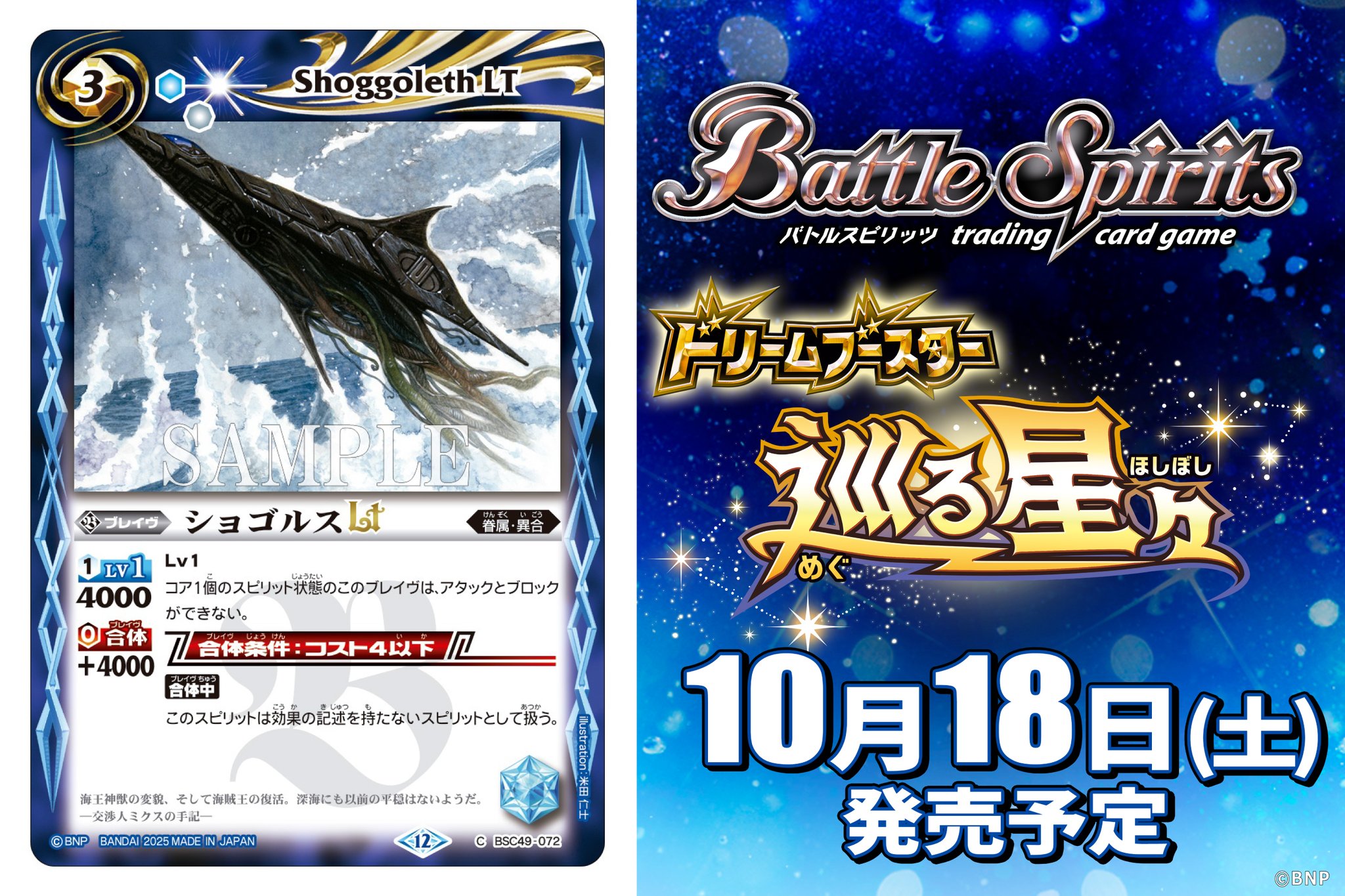 バトスピ 巡る星々 XV以下3コン CP込み 巡る星々 XV以下 3コンセット