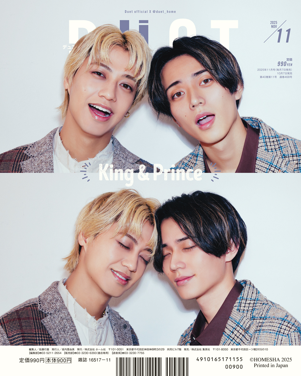 Duet 編集部 (@duet_home) / Posts / X