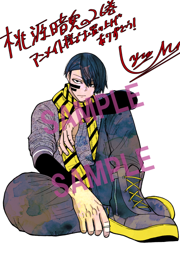 桃源暗鬼1~26巻 桃源暗鬼 全巻 1-26巻 漆原侑来 アニメ