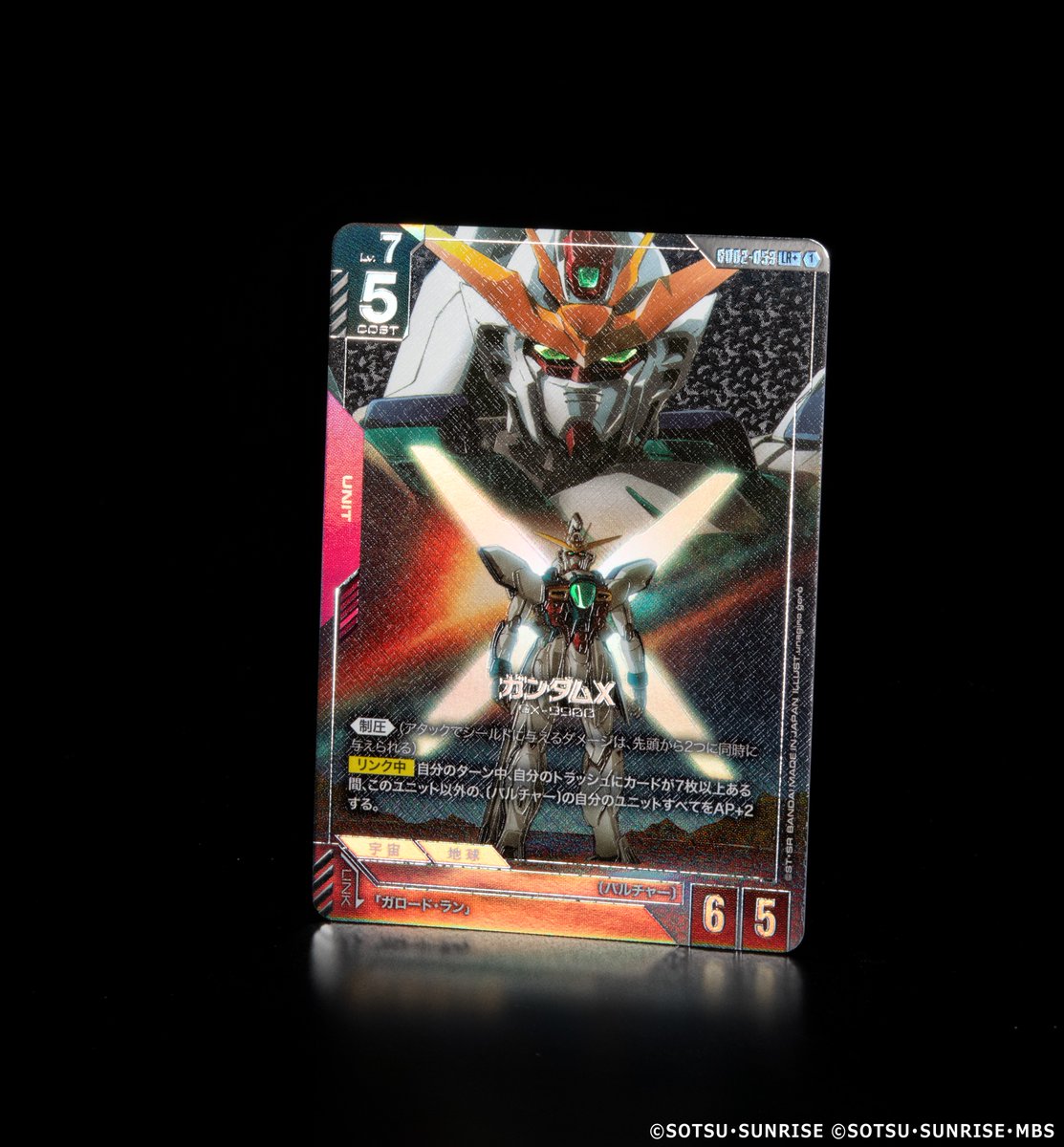 収録カード紹介】 パラレルカード「ガンダムX」を紹介！ ブースター