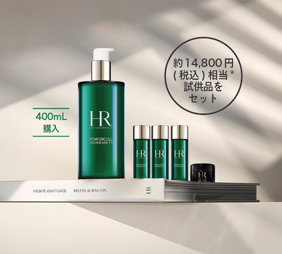 プロディジー ヘレナ ルビンスタイン エッセンス ローション 400mL