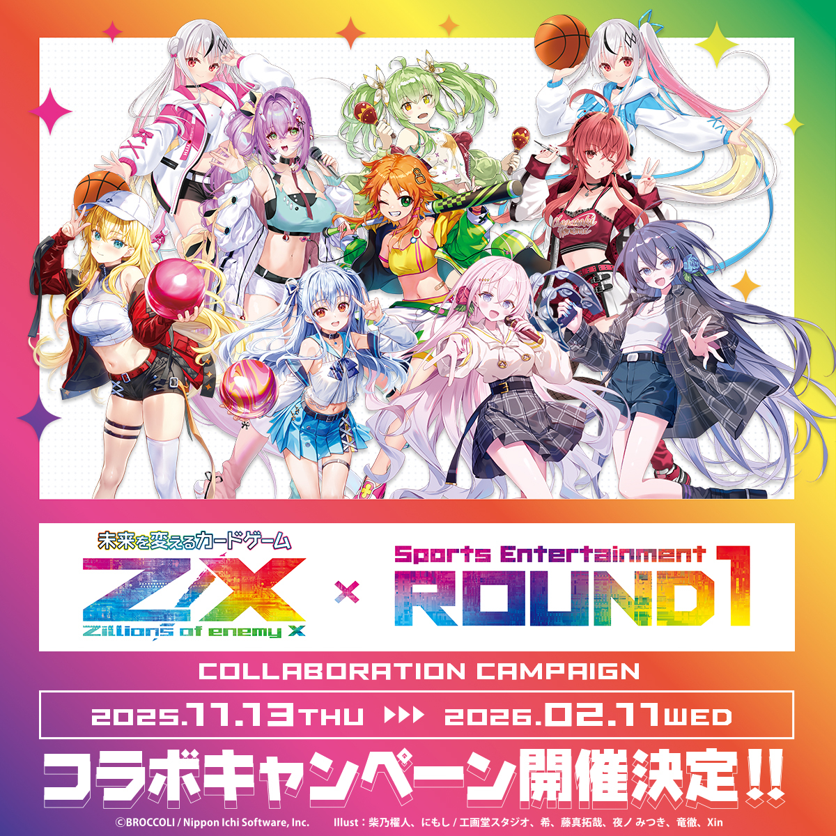 情報解禁✨ トレーディングカードゲーム Z/X(ゼクス) × #ラウンドワン