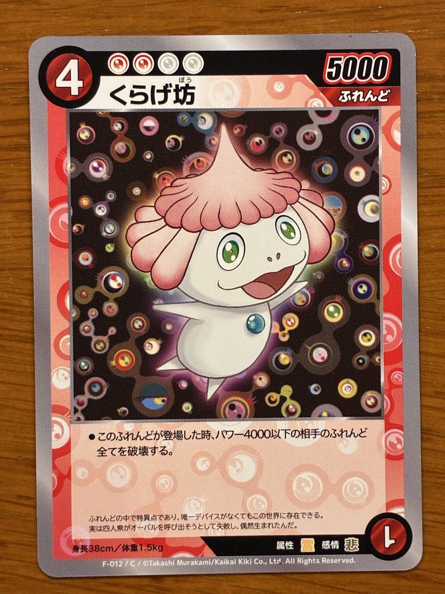 めめめのくらげ ふれんどバトルα くらげ坊(変身) F-102 SEC 4枚 めめめ