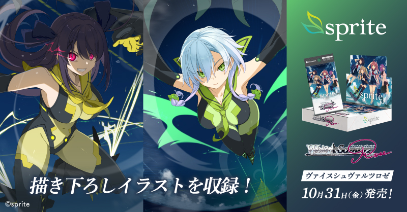 ヴァイスシュヴァルツロゼ sprite 蒼の彼方のフォーリズム RR以下4コン