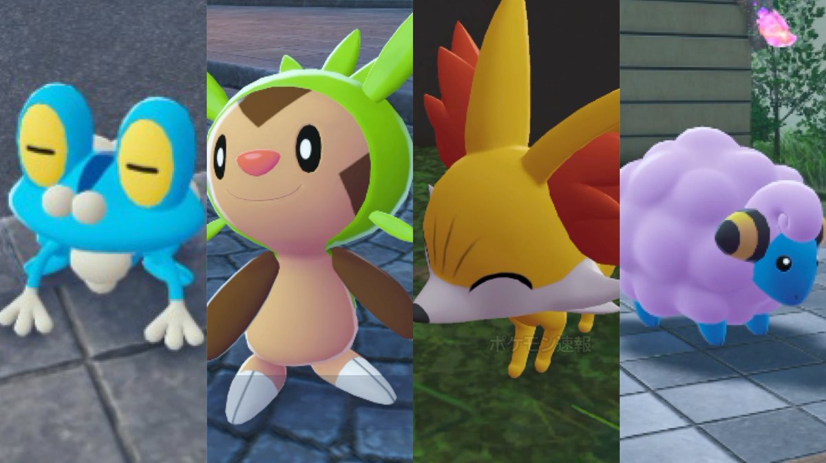 情報】 カロス御三家&色違いメリープの入手方法が判明したので、その