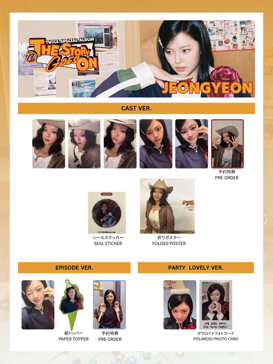 TWICE SPECIAL ALBUM TEN: The Story Goes On🎉🎬 🏷️ 個人別トレカ