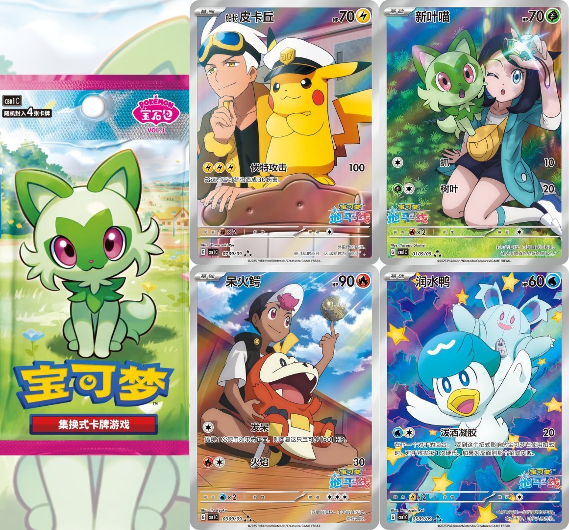 ポケカ海外】 本日発売の中国簡体字版ポケモンカード151から宝石包