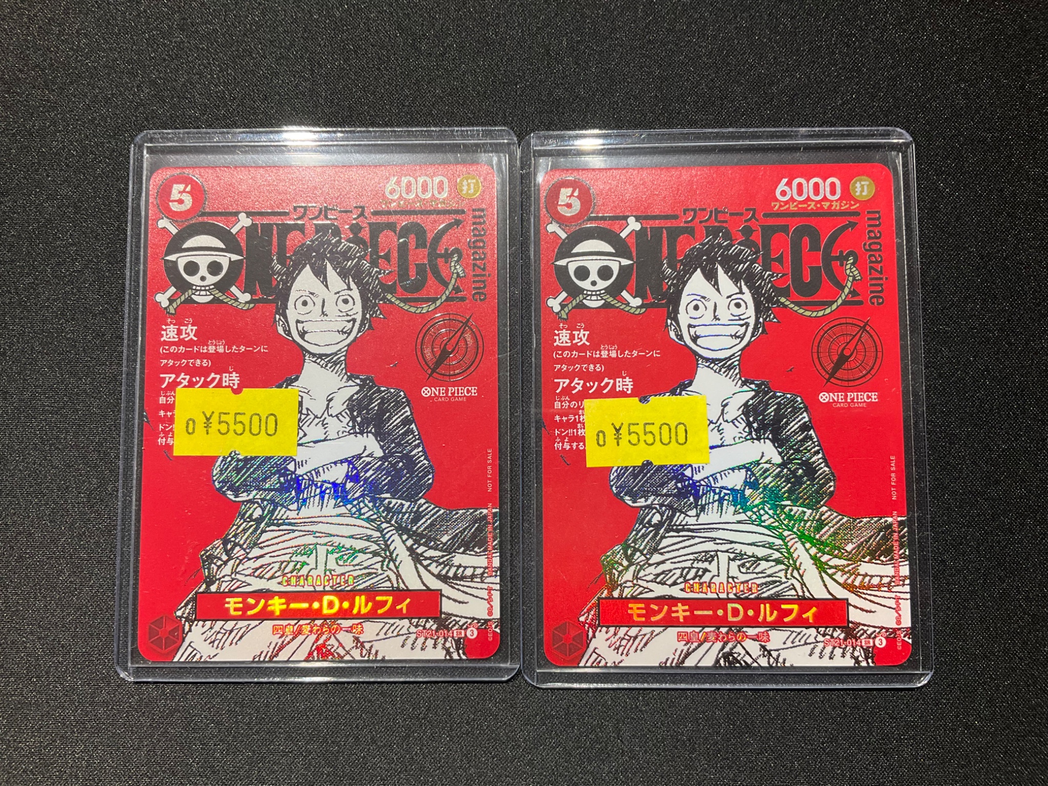 ワンピースマガジン vol.20 ワンピースカードゲーム モンキーDルフィ