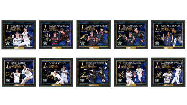 2025年シーズンの初勝利・初本塁打を記念した直筆サインフォトフレーム
