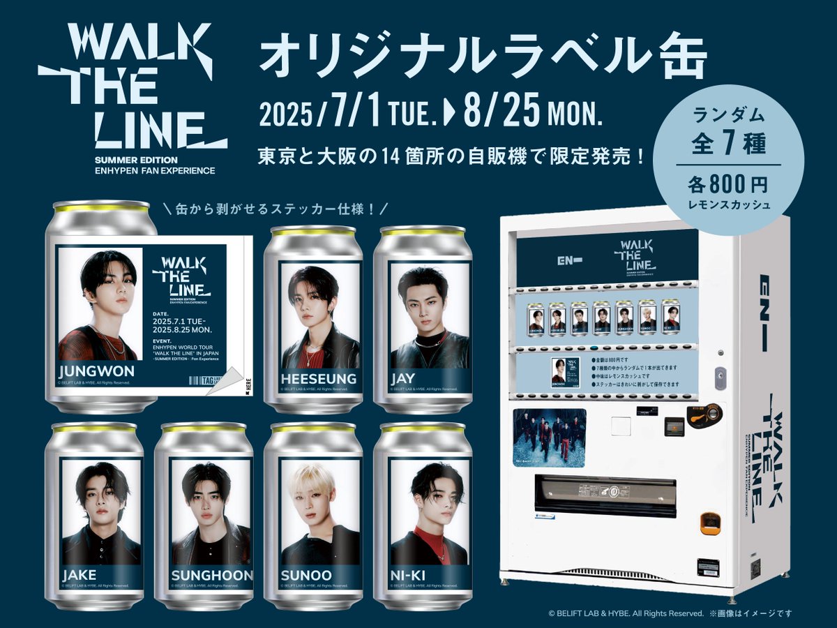 ENHYPEN WORLD TOUR 'WALK THE LINE' IN JAPAN -SUMMER EDITION-： Fan