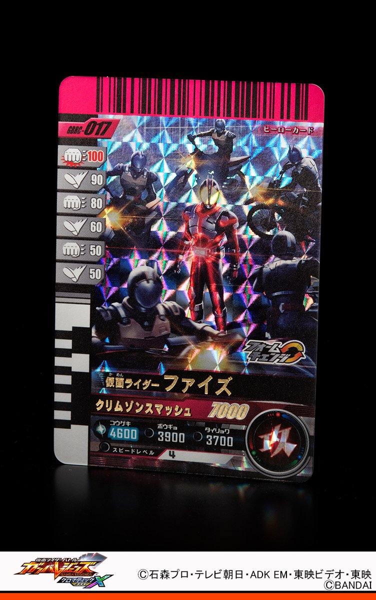 ガンバレジェンズ ニュース ガンバライドクロニクル発売決定🎉 ガンバ