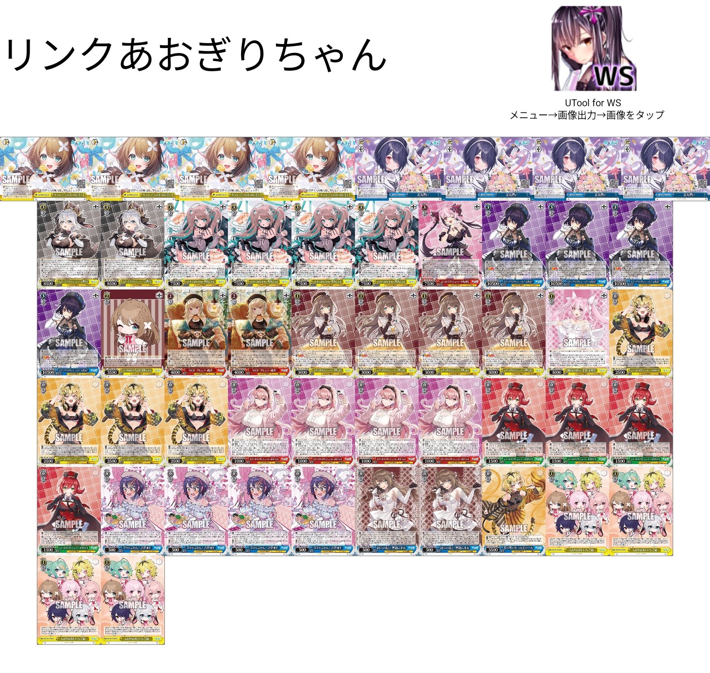 ヴァイス あおぎり高校 8枝 デッキ ヴァイスシュヴァルツ 8枝あおぎり