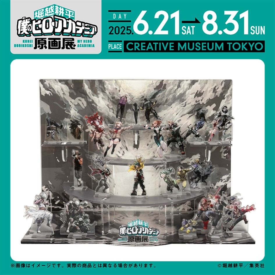 ヒロアカ原画展 グッズ情報】 □アクリルフィギュアオールスターセット