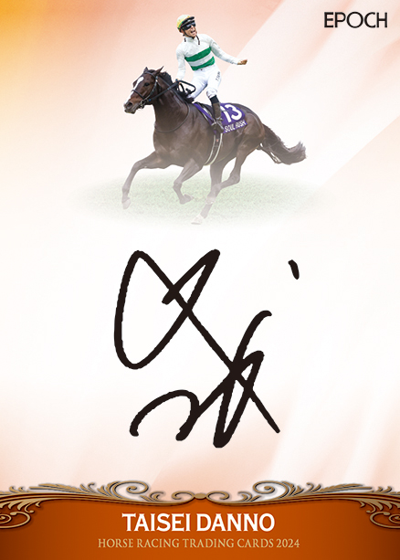 2025年6月14日発売予定『ホースレーシング トレーディングカード