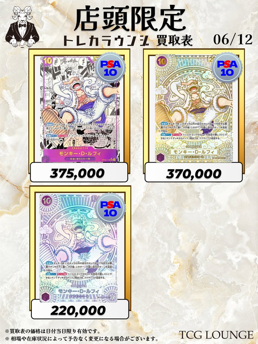 🚨緊急・枚数上限なし高額買取🚨 ニカ系PSA10、いくらでも買います