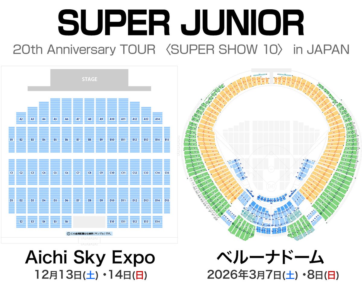 SUPER JUNIOR スパショ10 12/14 プレミアムシート NEWS | SUPER JUNIOR（スーパージュニア）JAPAN OFFICIAL WEBSITE