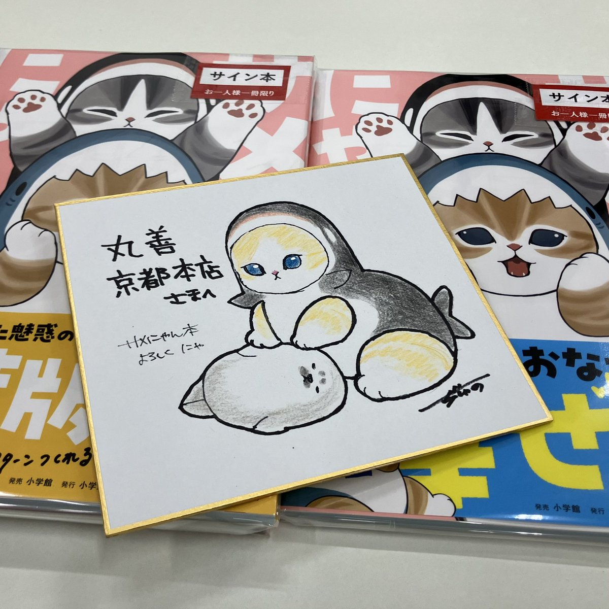 色紙、サインを書きにお邪魔しました😽✨ （アザラシを転がすシャチ