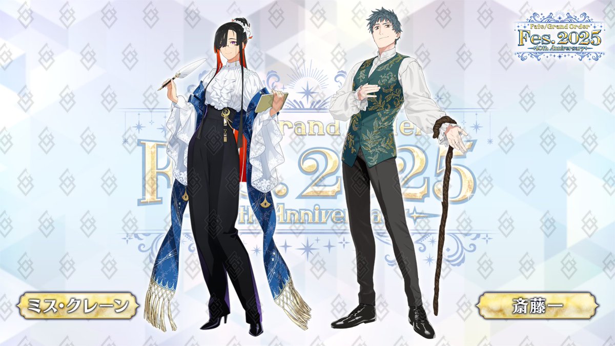 カルデア広報局より】 ☆FGO Fes. 2025情報☆ 新規描き下ろし