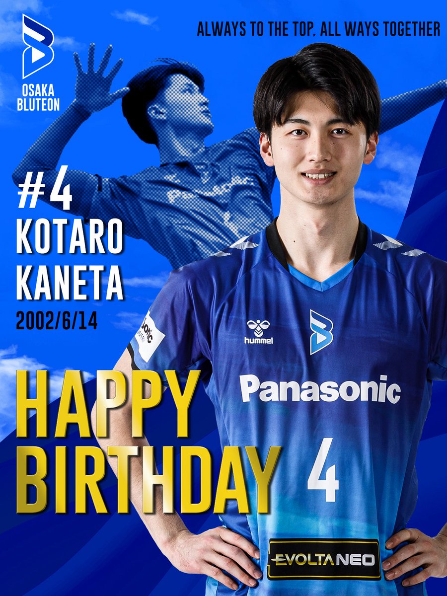 🔵ブルテオン情報🔵 6/14は #金田晃太朗 選手の誕生日🎉 おめでとう