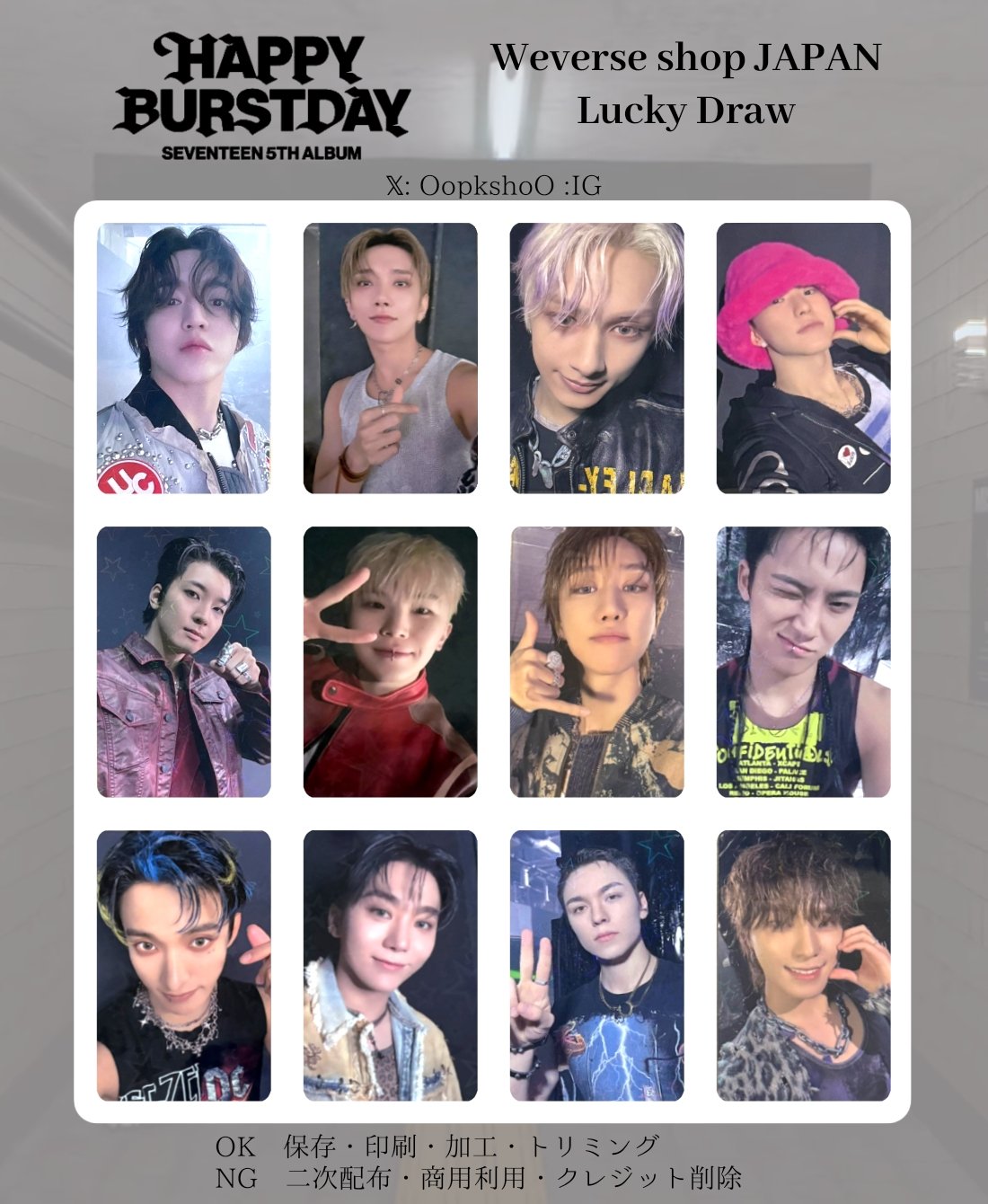 ミンハオ ユニバ ラキドロ HAPPY BIRTHDAY seventeen happy burstday