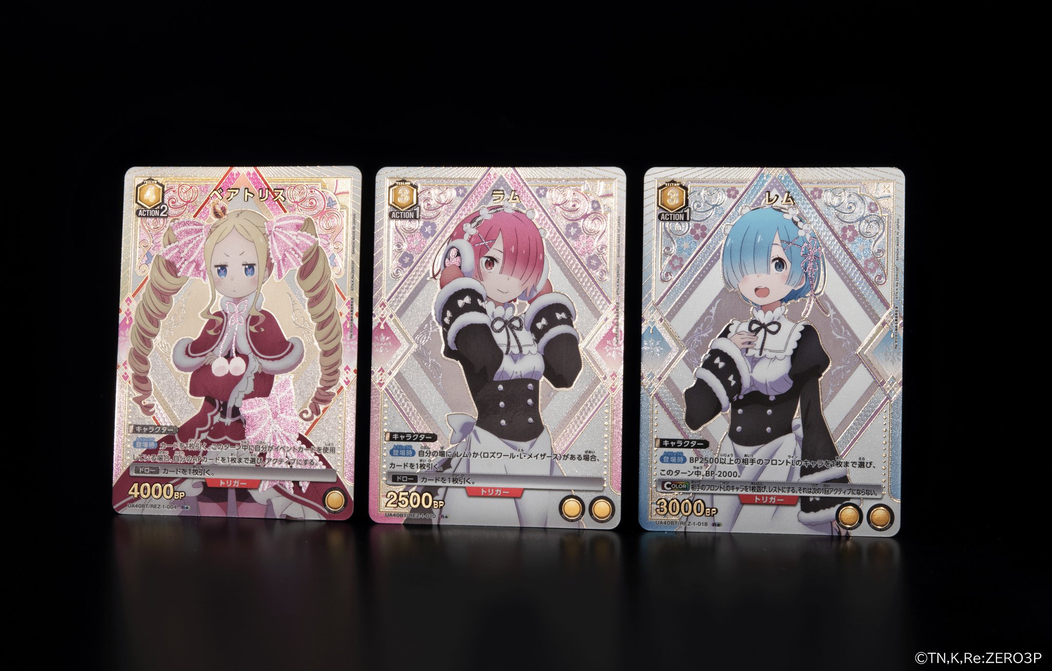 レム PSA10 ユニオンアリーナ リゼロ 星3 レム PSA10 ユニオンアリーナ