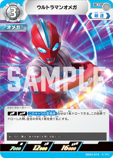 ◢◤#ウルトラマンカードゲーム◢◤ ⚡カードデザイン公開⚡ 7月25日