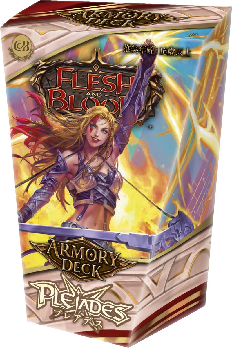 新製品情報】アーモリーデッキ: プレアデス 新ヒーローのアーモリー