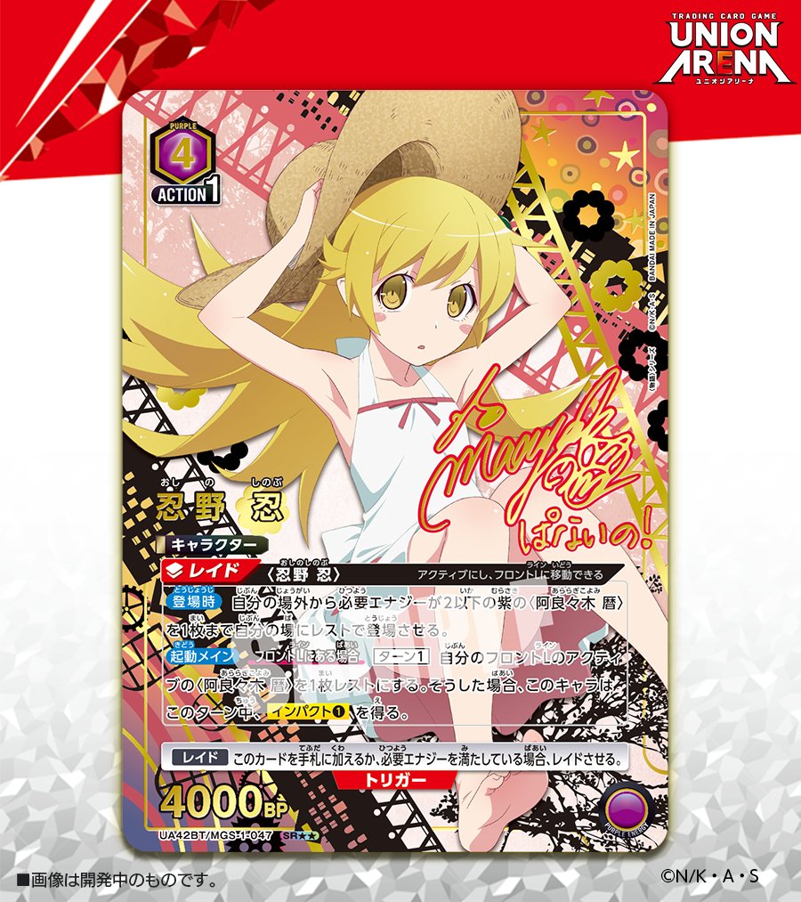 即日発送】 忍野忍 sr パラレル SR☆ 忍野 忍(パラレル) 販売 | 〈物語