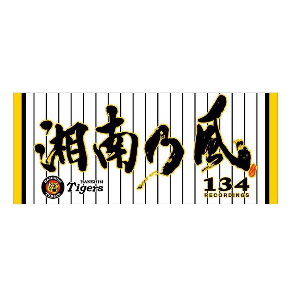 グッズ販売情報🛒】 6月出演『トラフェス2025』で販売していたコラボ