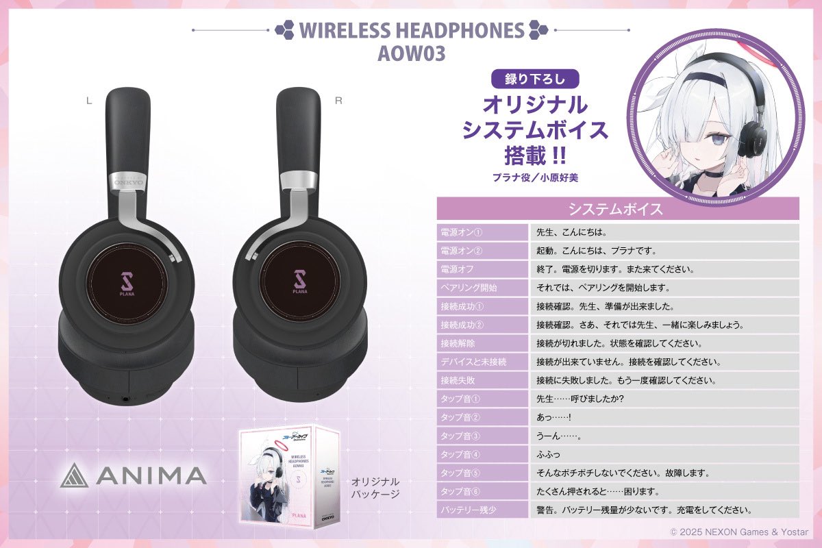 ブルーアーカイブ 』プラナver. ボイス搭載コラボワイヤレスヘッドホン