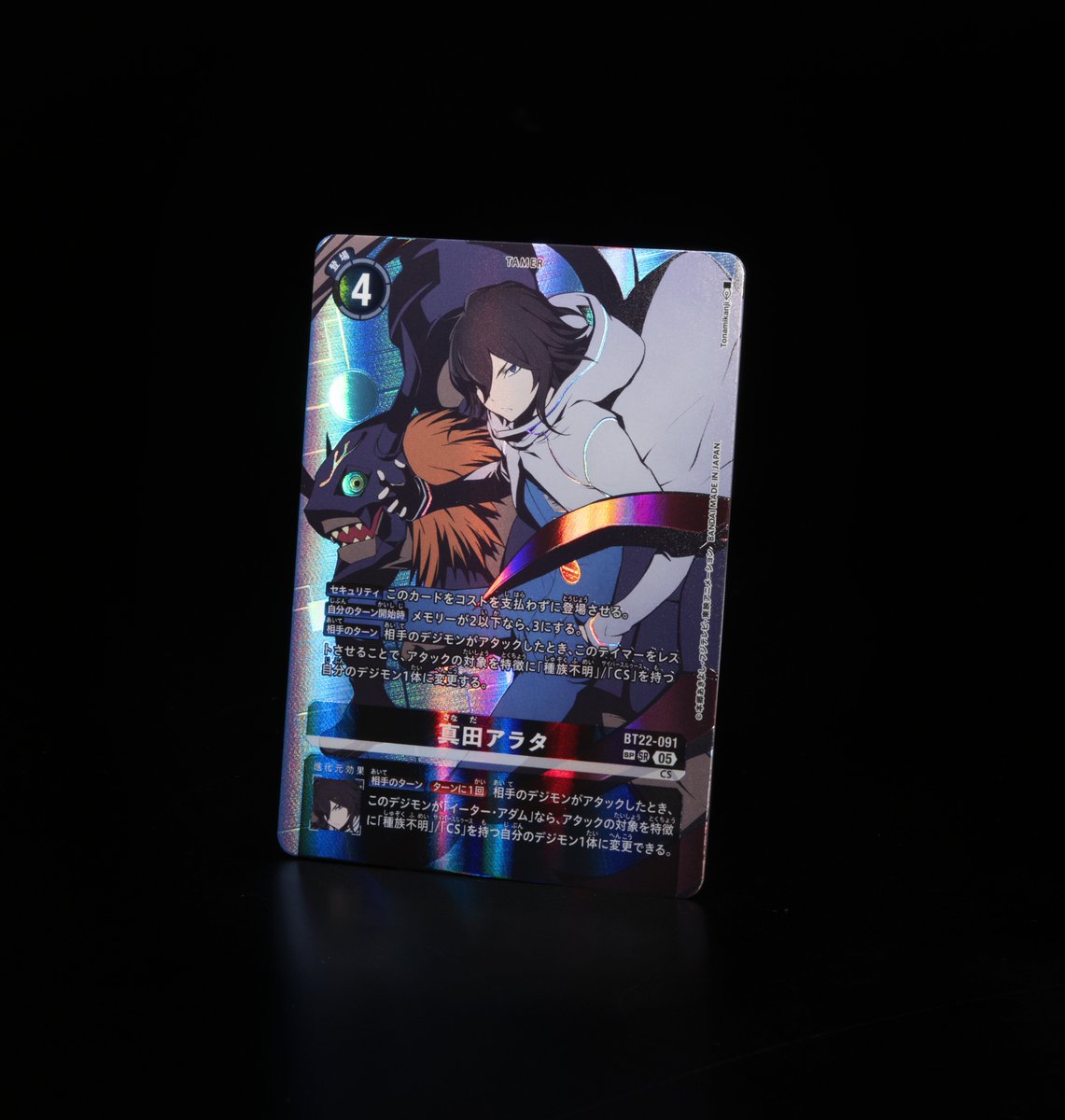 ☆カード紹介☆ 『ブースタ－パック CYBER EDEN【BT-22】』のSPカード