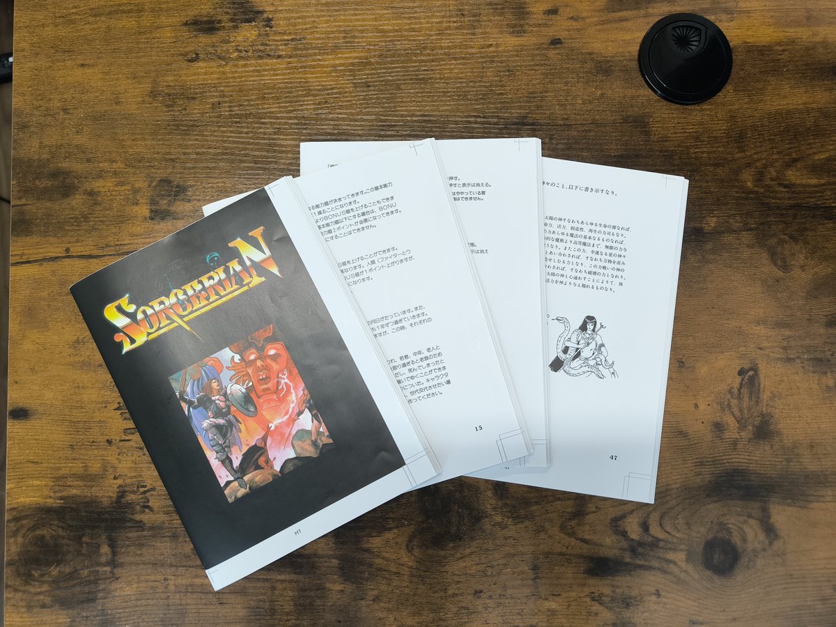 2025年7月発売予定】 『ソーサリアンコンプリートプラス（Windows11