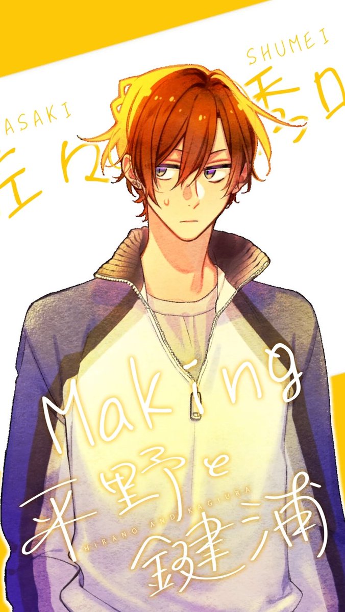 春園ショウ　佐々木と宮野　収納BOX