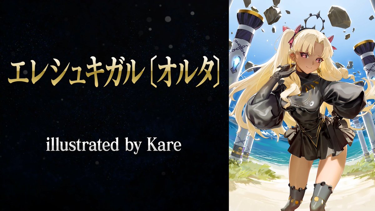 ◤ 描き下ろしイラスト公開 ◢|| Fate/Grand Order 黄金樹海紀行