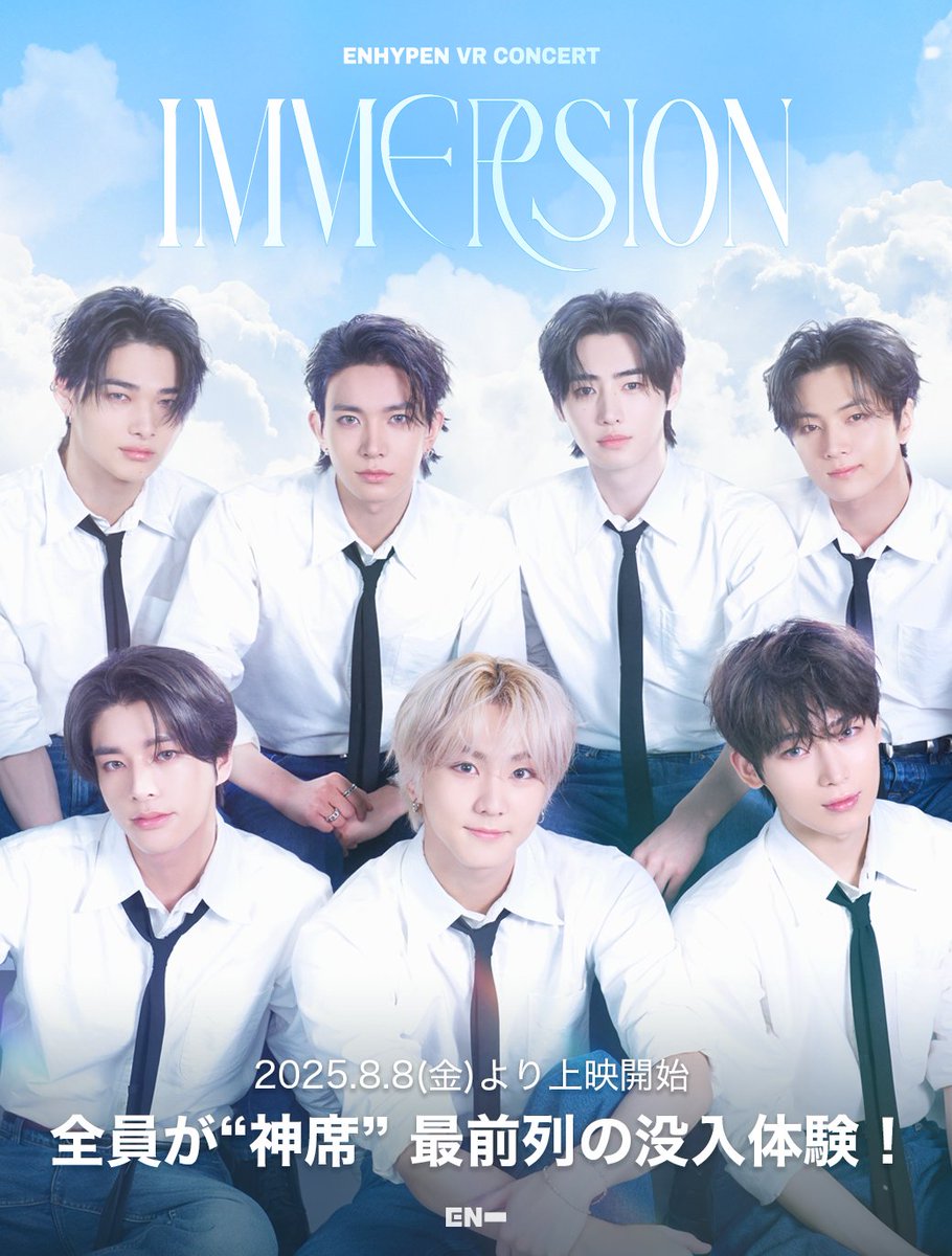 ENHYPEN #VRコンサート 特典詳細＆第2弾ポスター大公開🎉 ＼ ENHYPEN初