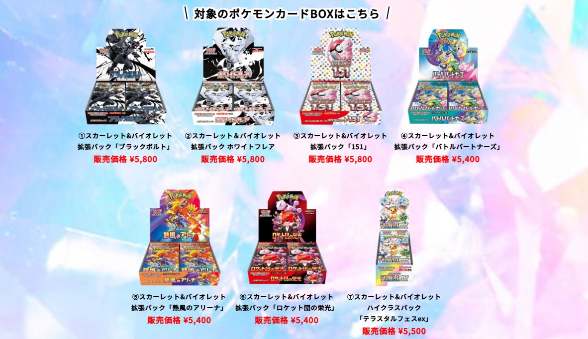 ポケカ抽選情報】 アイリスオーヤマ公式通販サイト アイリスプラザで