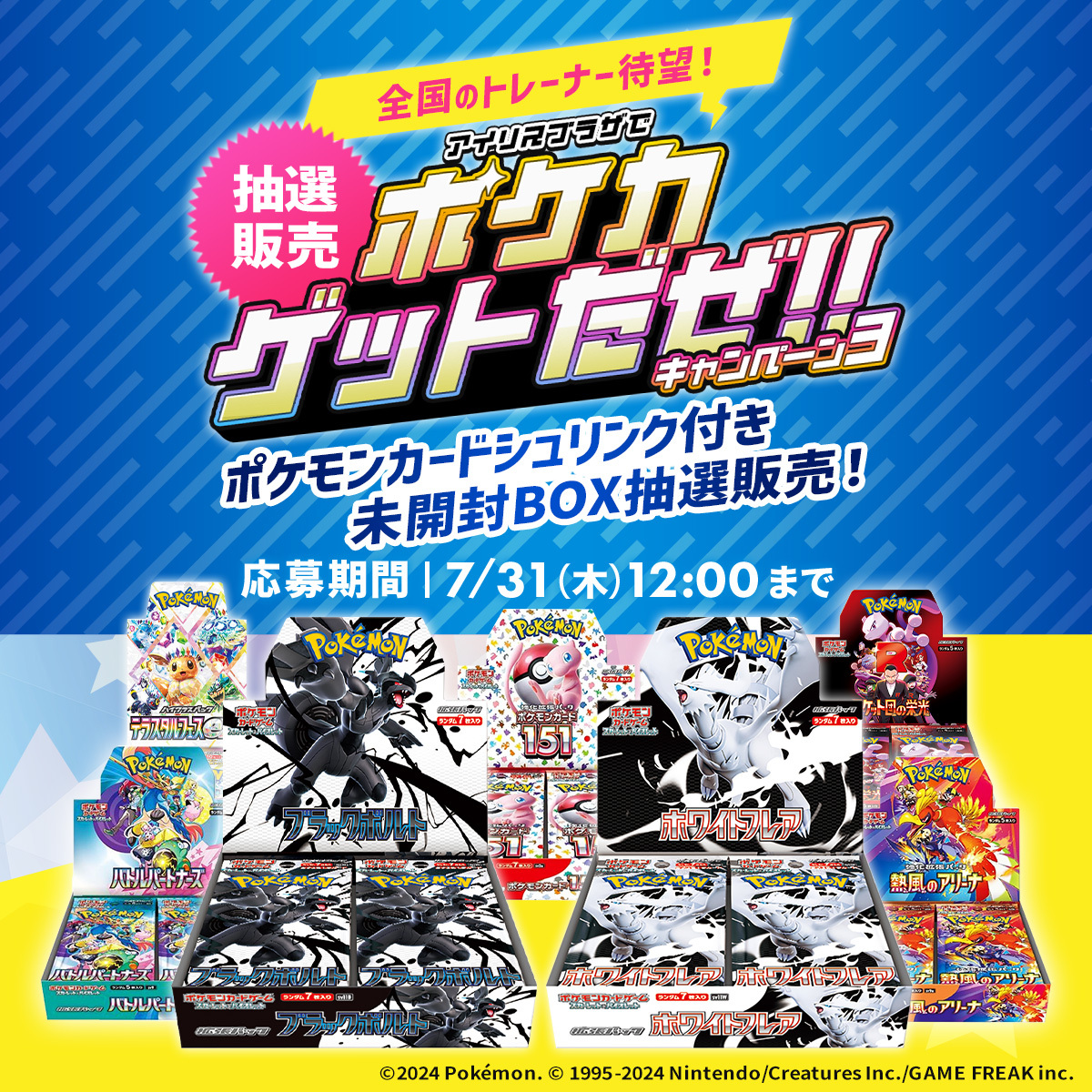 全国のポケモントレーナーのみなさん注目👀 ポケモンカードシュリンク