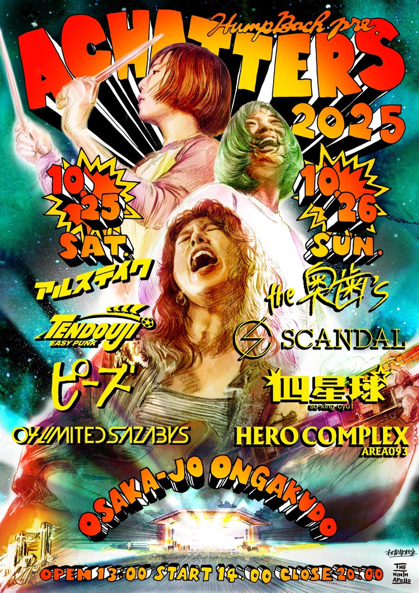 ライブ解禁！】 □10/25(土) 大阪城音楽堂 『Hump Back pre