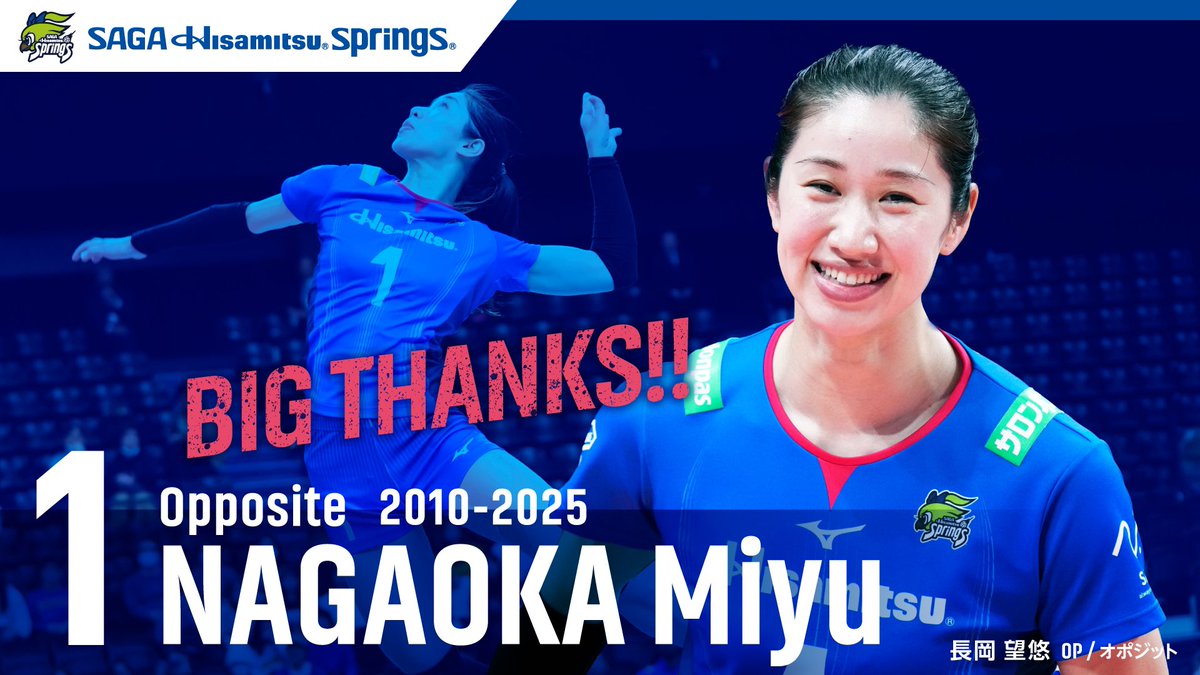 長岡望悠選手、契約交渉結果に関するお知らせ】 この度、本人からの