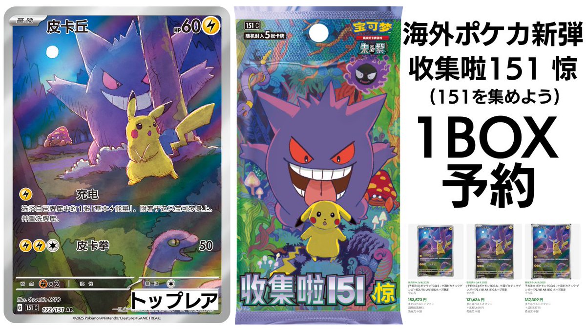 ポケモンカード151 ARセミコンプリート 15種24枚 まとめ売りポケカ引退