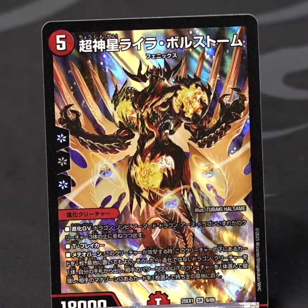 超神星ライラボルストーム ワンオーナー