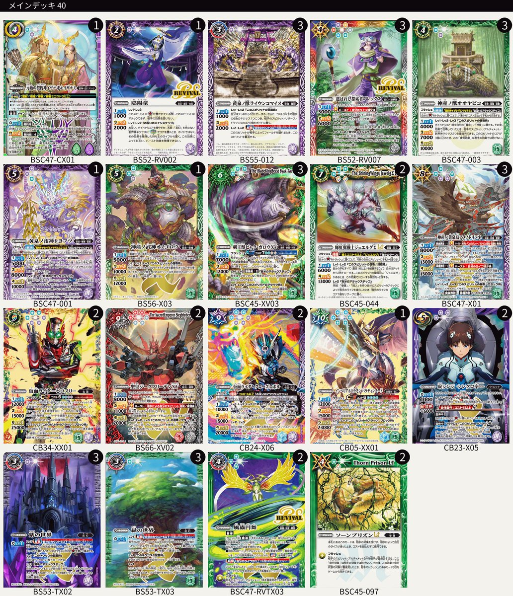 最終値下げ‼️バトスピ イザイザ デッキ バトスピ 先日に優勝した