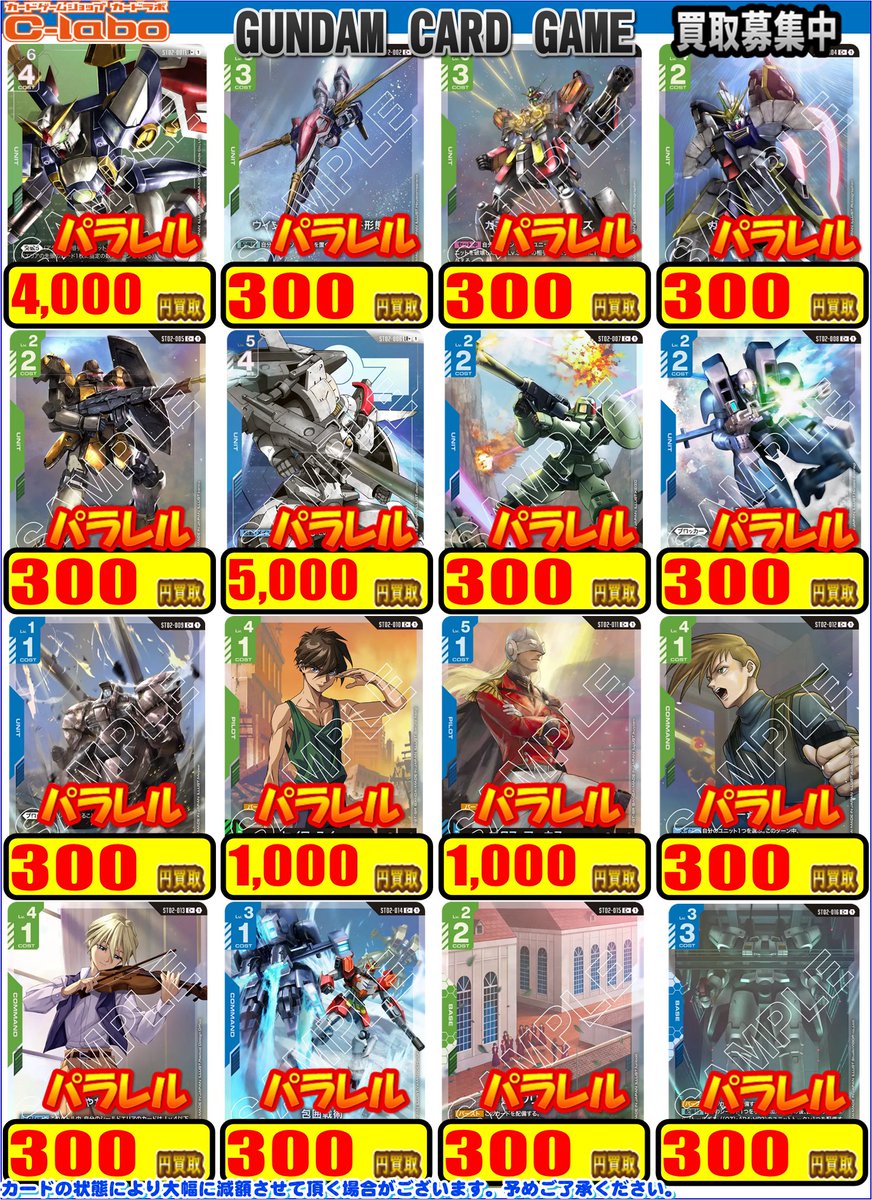 ク*ン様 【PSA10】ガンダムカードゲーム β版 覚悟の表れ パラ