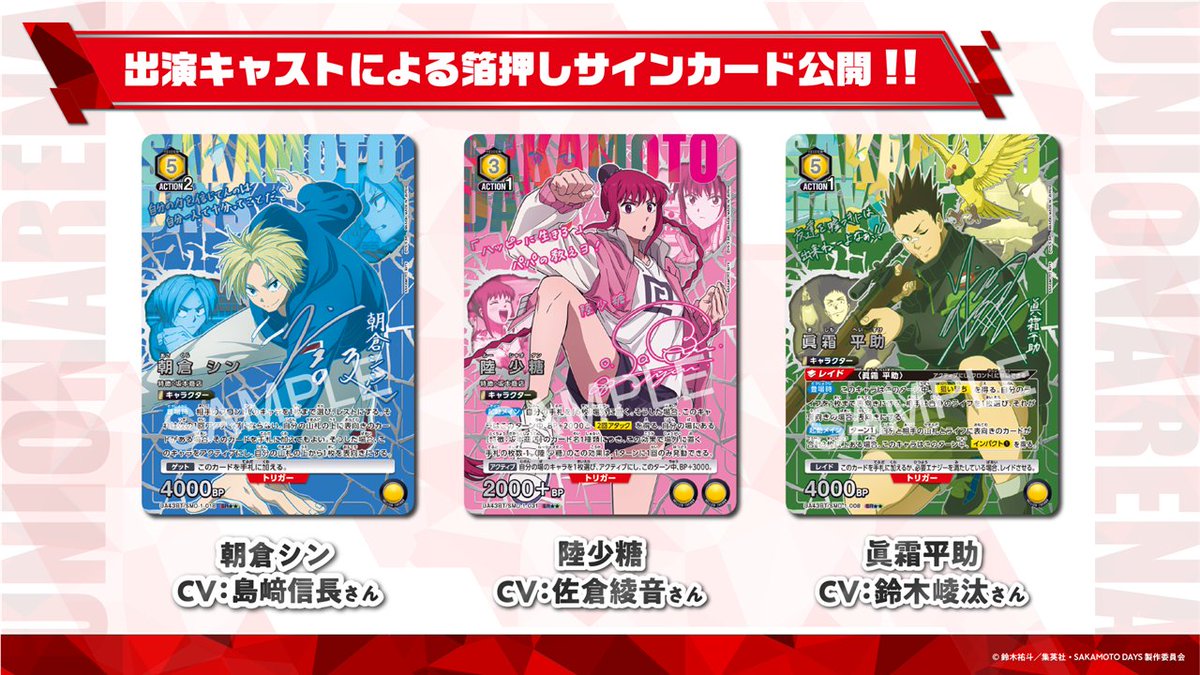 ◤ #ジャンバル 2025 #ユニアリ 最新情報⑥ ◢ パラレルカードをご紹介